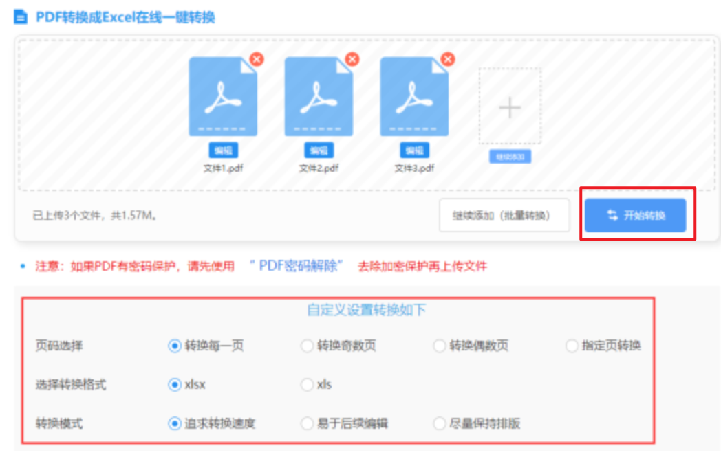 天天斗牛新版下载使用讲解 - 开始转换